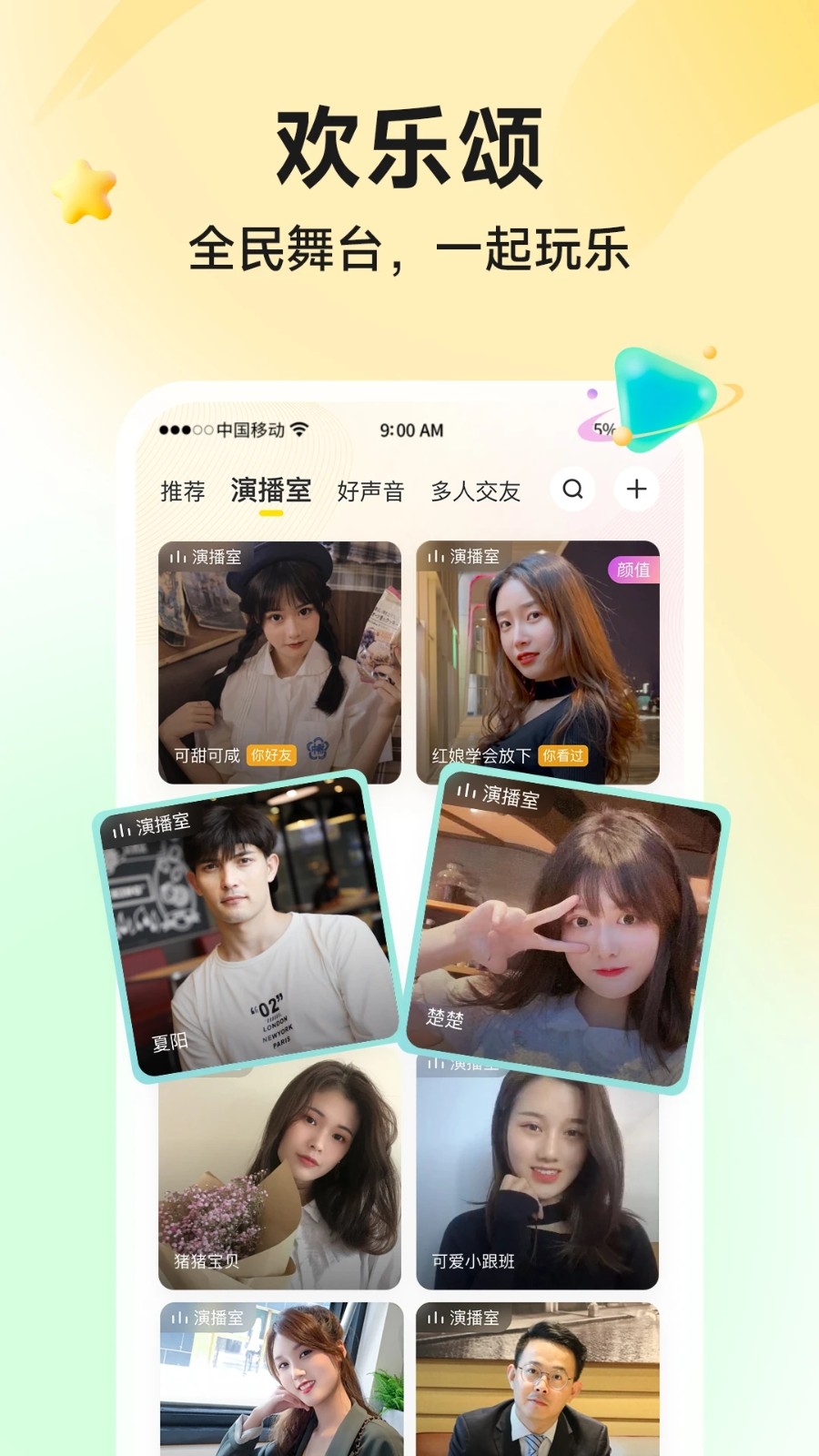 伊对安卓版 用户评价截图