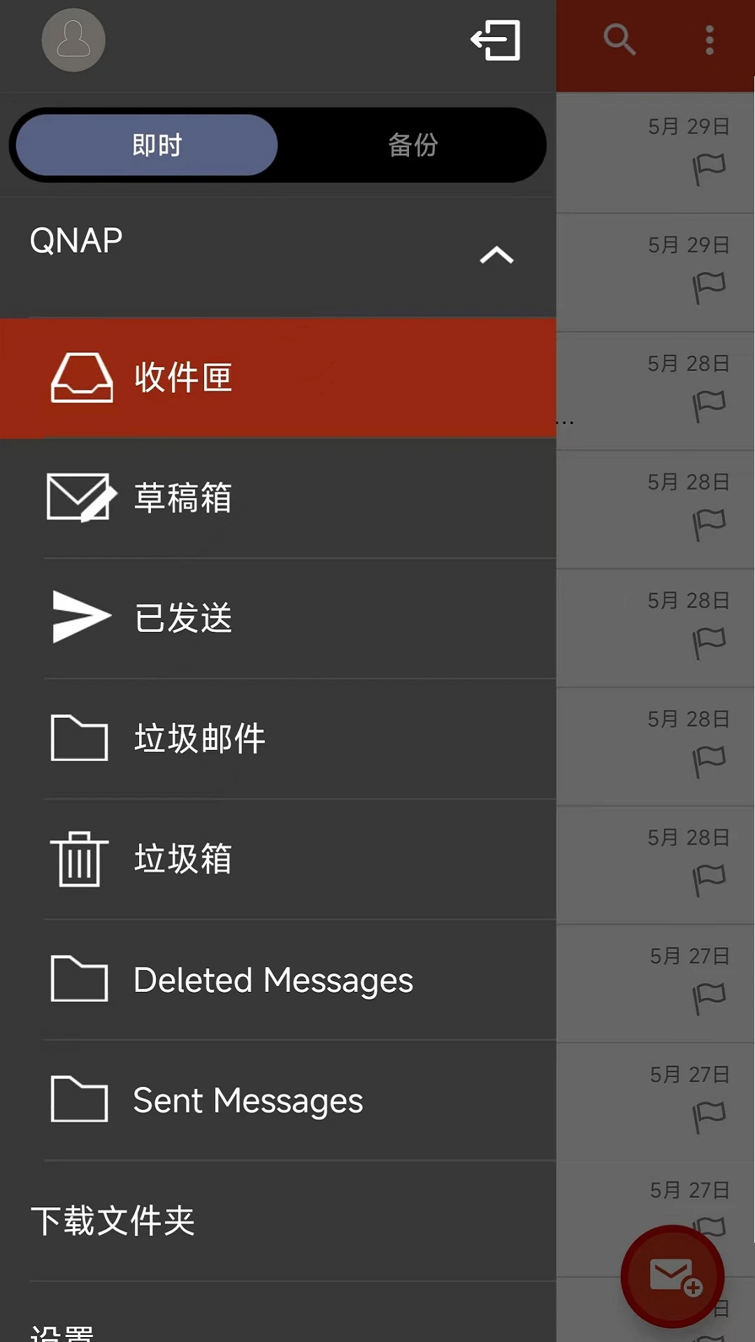 QmailClient-�����������v2.3.8.0827 �ƶ����ʼ��ͻ���