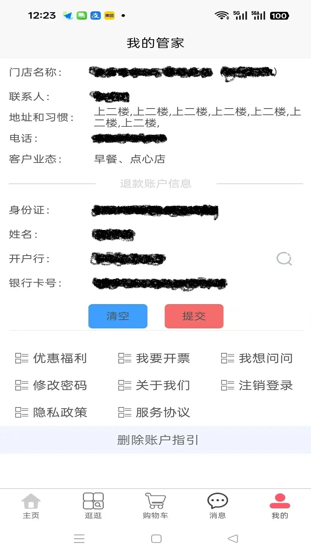 ��������-�����̳ǹ���v2.1.8 ��׿��