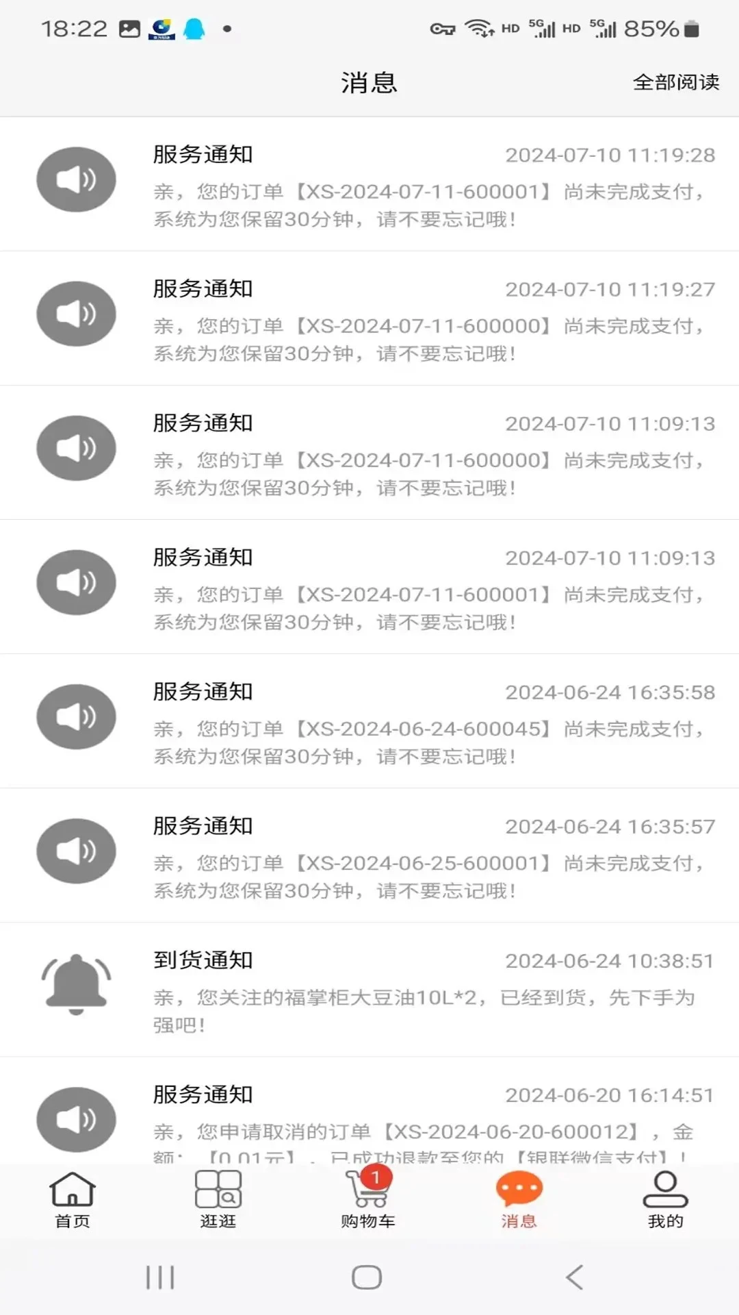 ��������-�����̳ǹ���v2.1.8 ��׿��