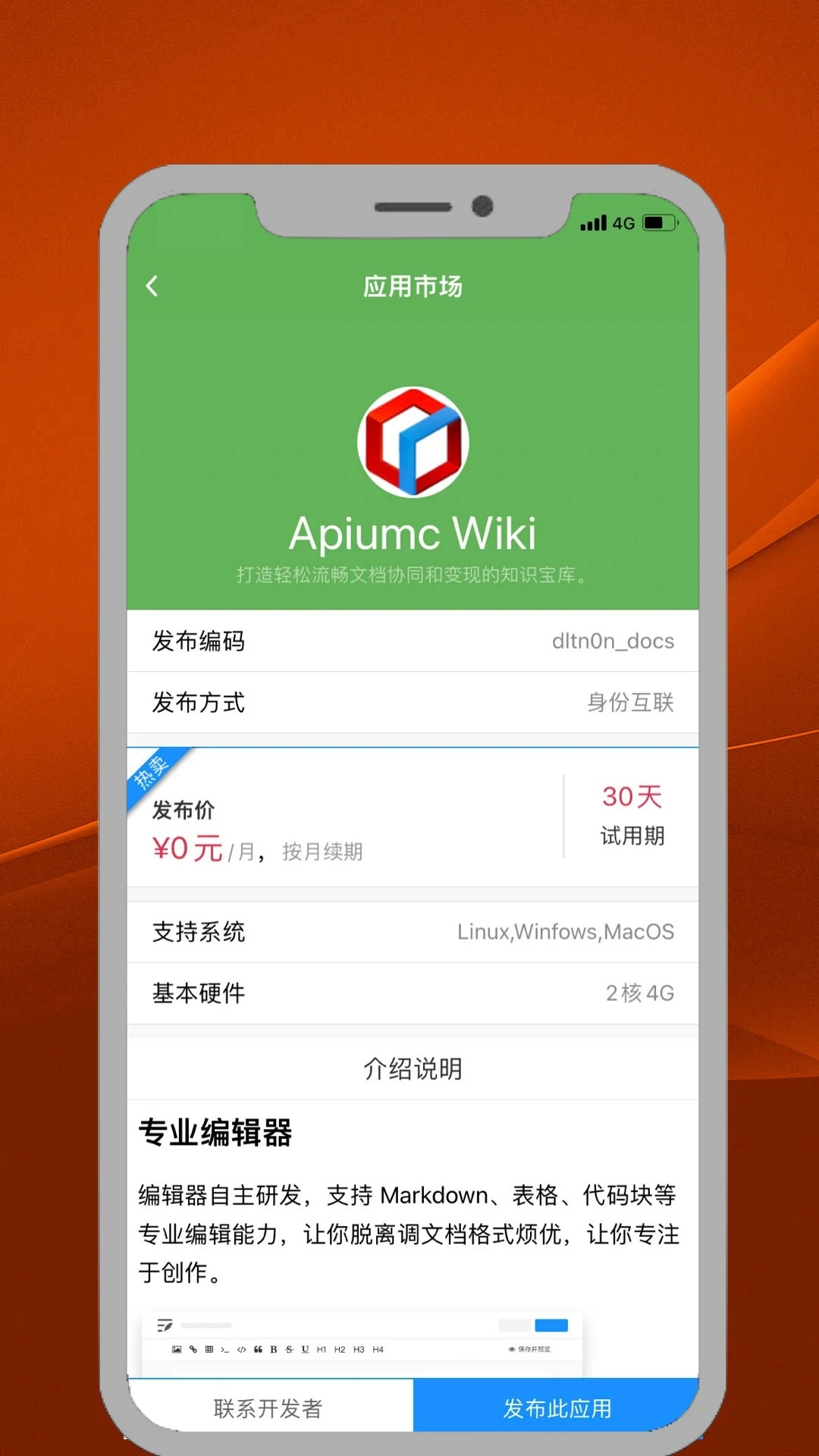 ITME-�ֻ���������v1.2.3 ��׿��
