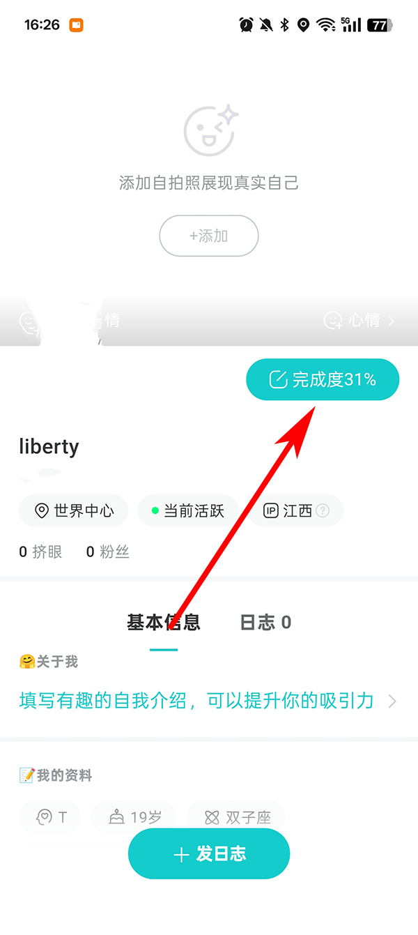 the L 安卓版 注册界面