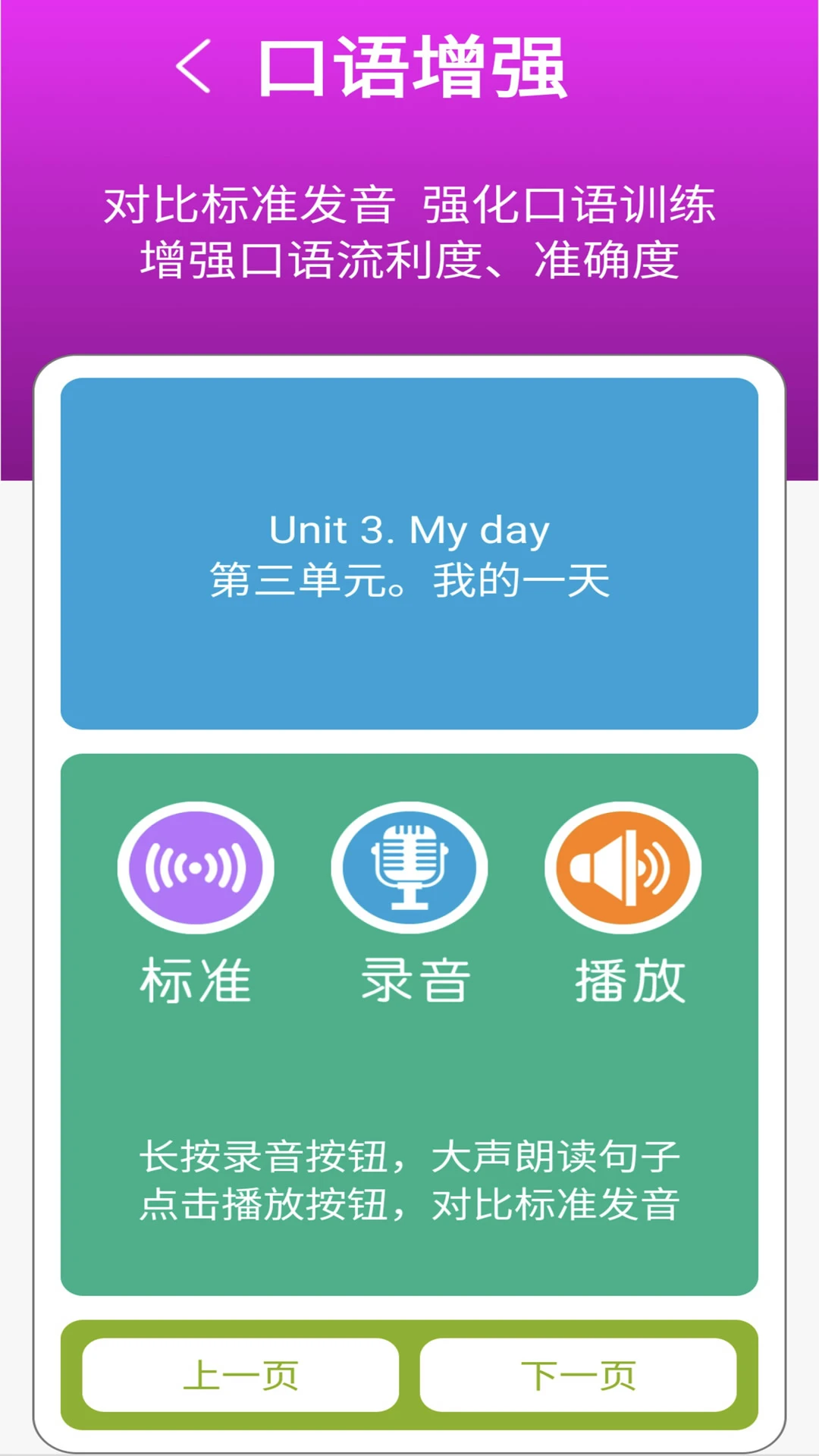 ���̰�Ӣ������-���꼶Ӣ��ͬ����v3.1.0 �α����������