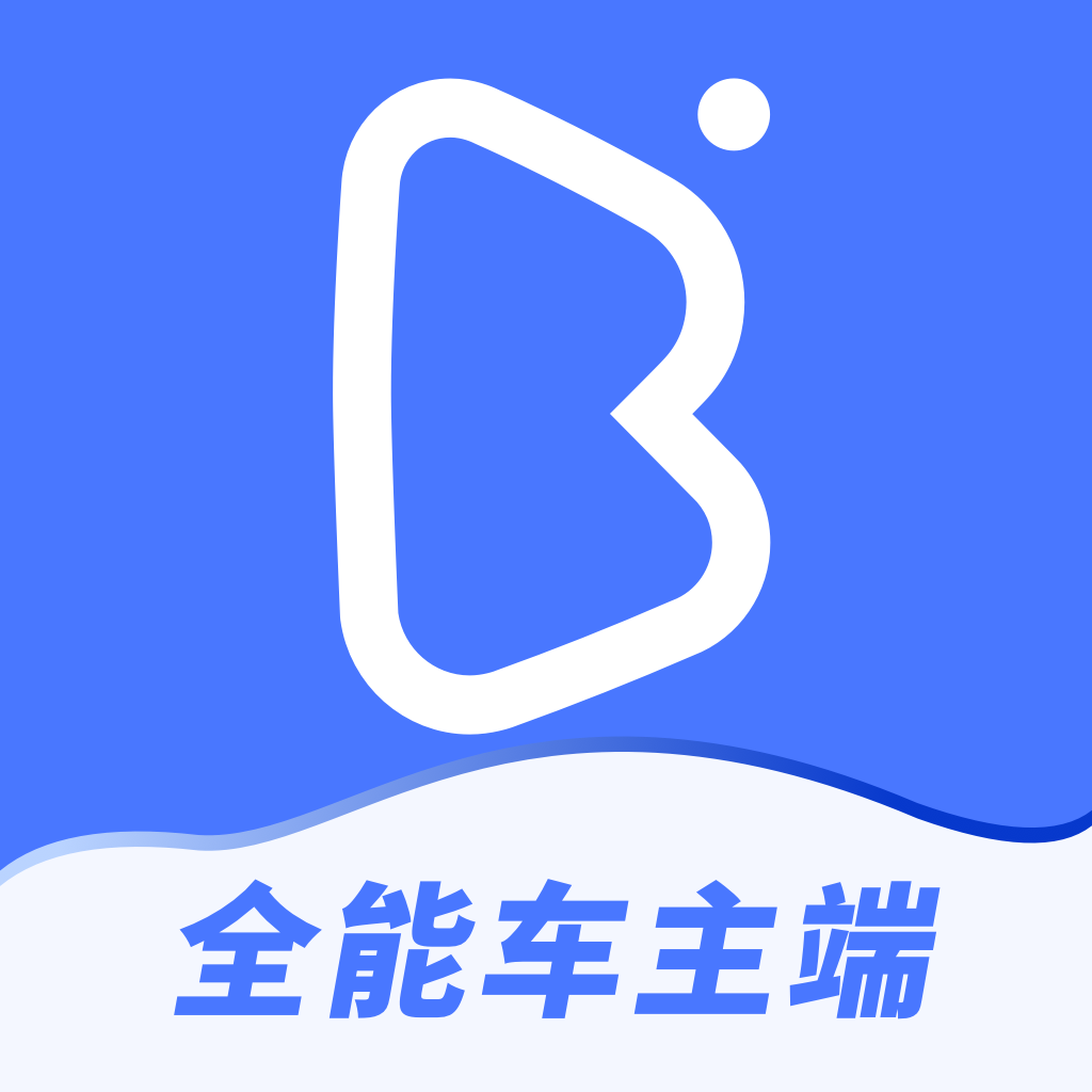 全能车主端-车主接单工具v1.2.25 全新升级版