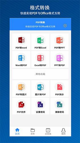 PDF��ת ��׿�� �����ͼ