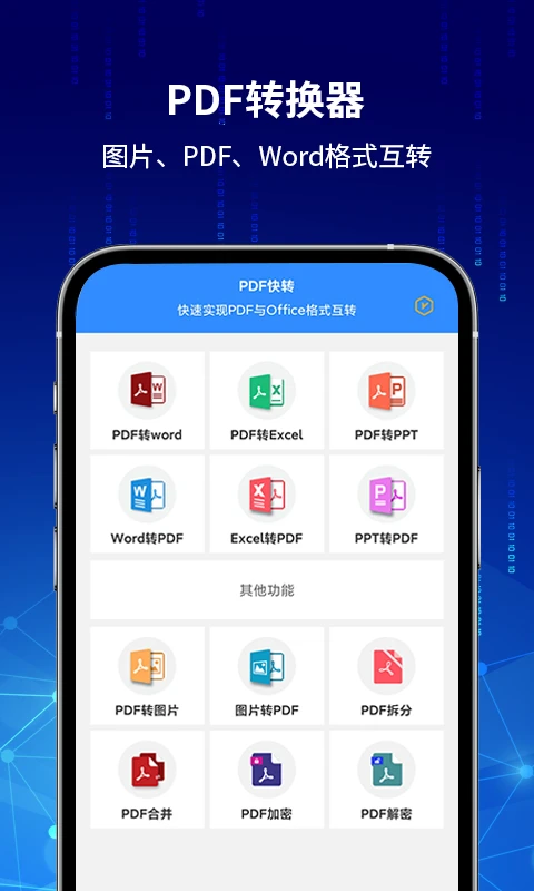 PDF��ת-PDFתTXT����v3.2.2 ����ת����