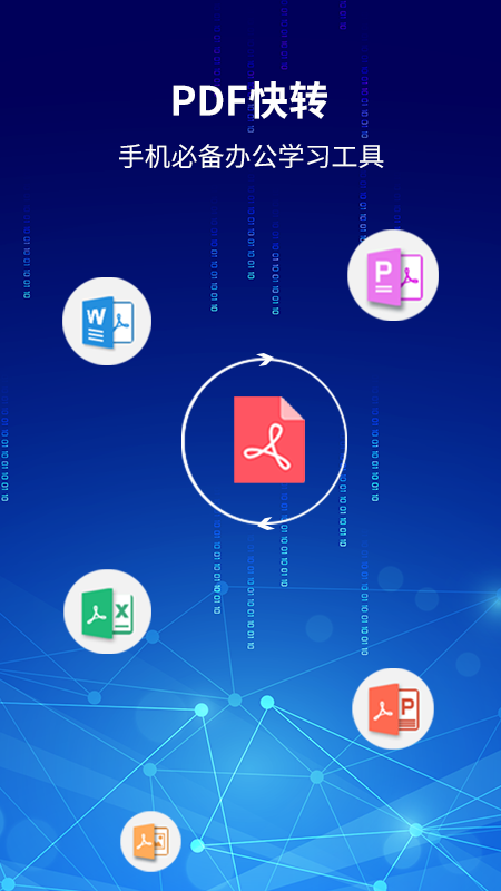 PDF��ת-PDFתTXT����v3.2.2 ����ת����