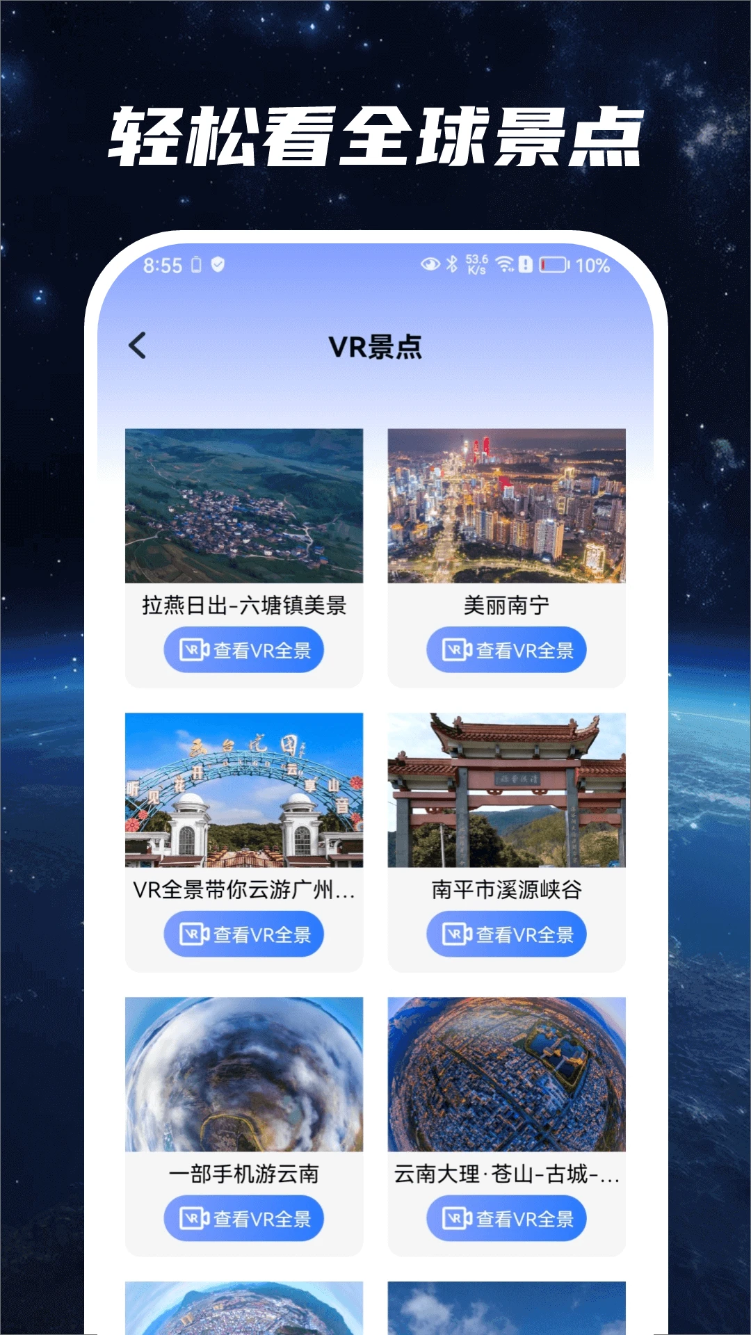 ���Ƶ���-�������ǵ�ͼ���v1.6.4 ��׿��