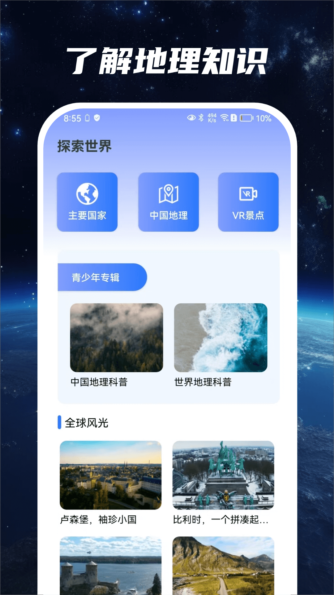 ���Ƶ���-�������ǵ�ͼ���v1.6.4 ��׿��
