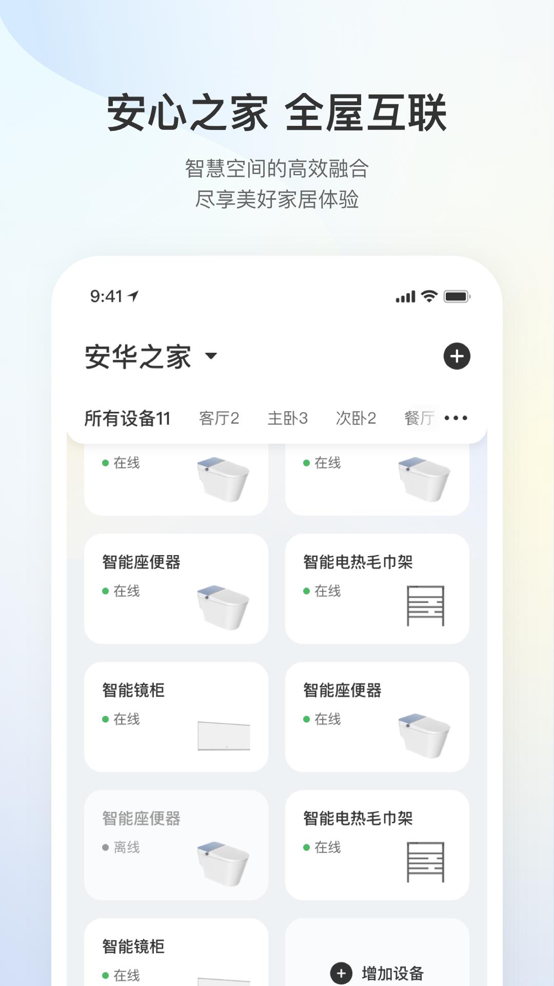����Connectv2.0.2 ��׿��