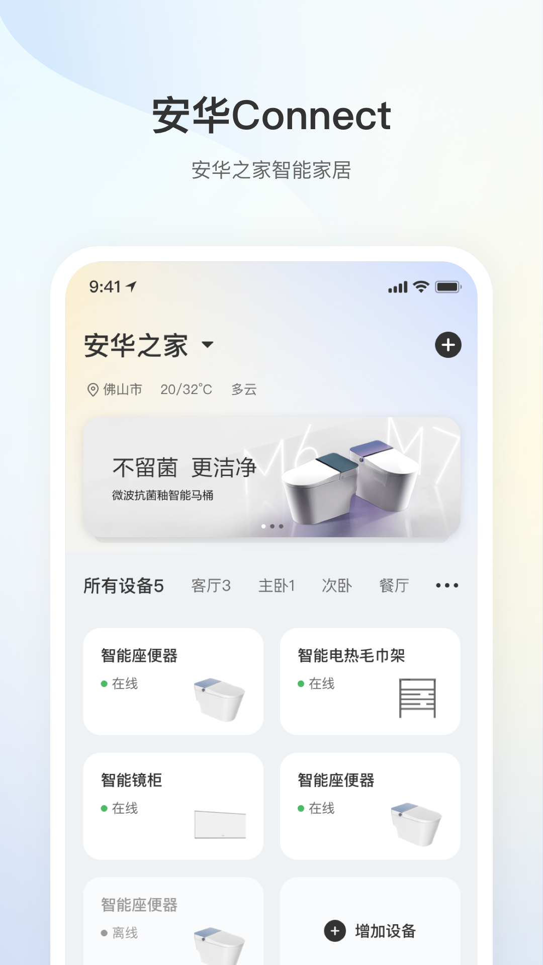 ����Connectv2.0.2 ��׿��