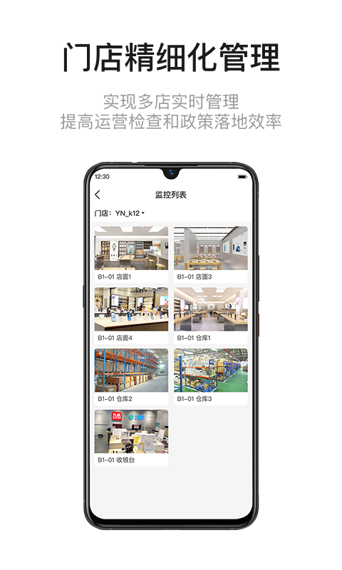 九讯云NEO 安卓版 界面截图