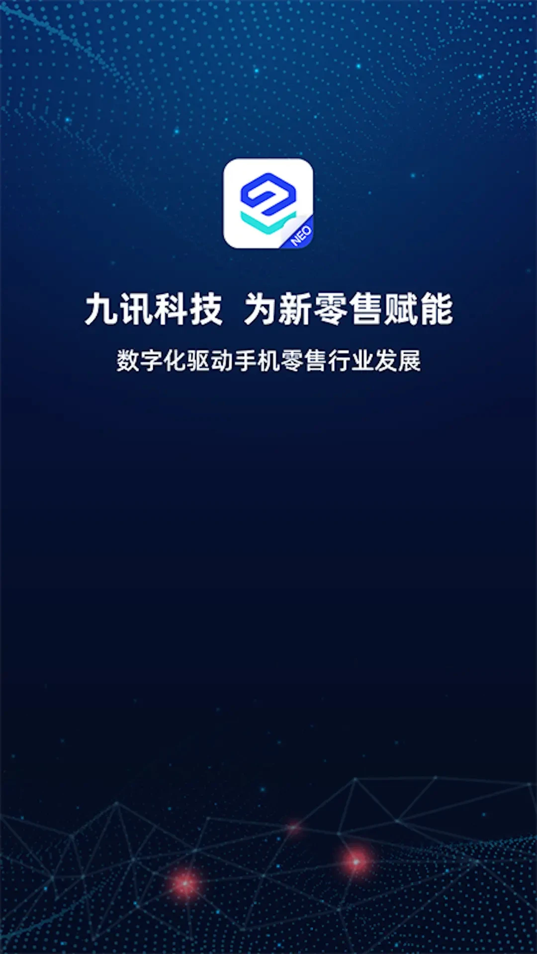 ��Ѷ��NEO-����WiFi���ӹ���v2.4.5 �ȶ���