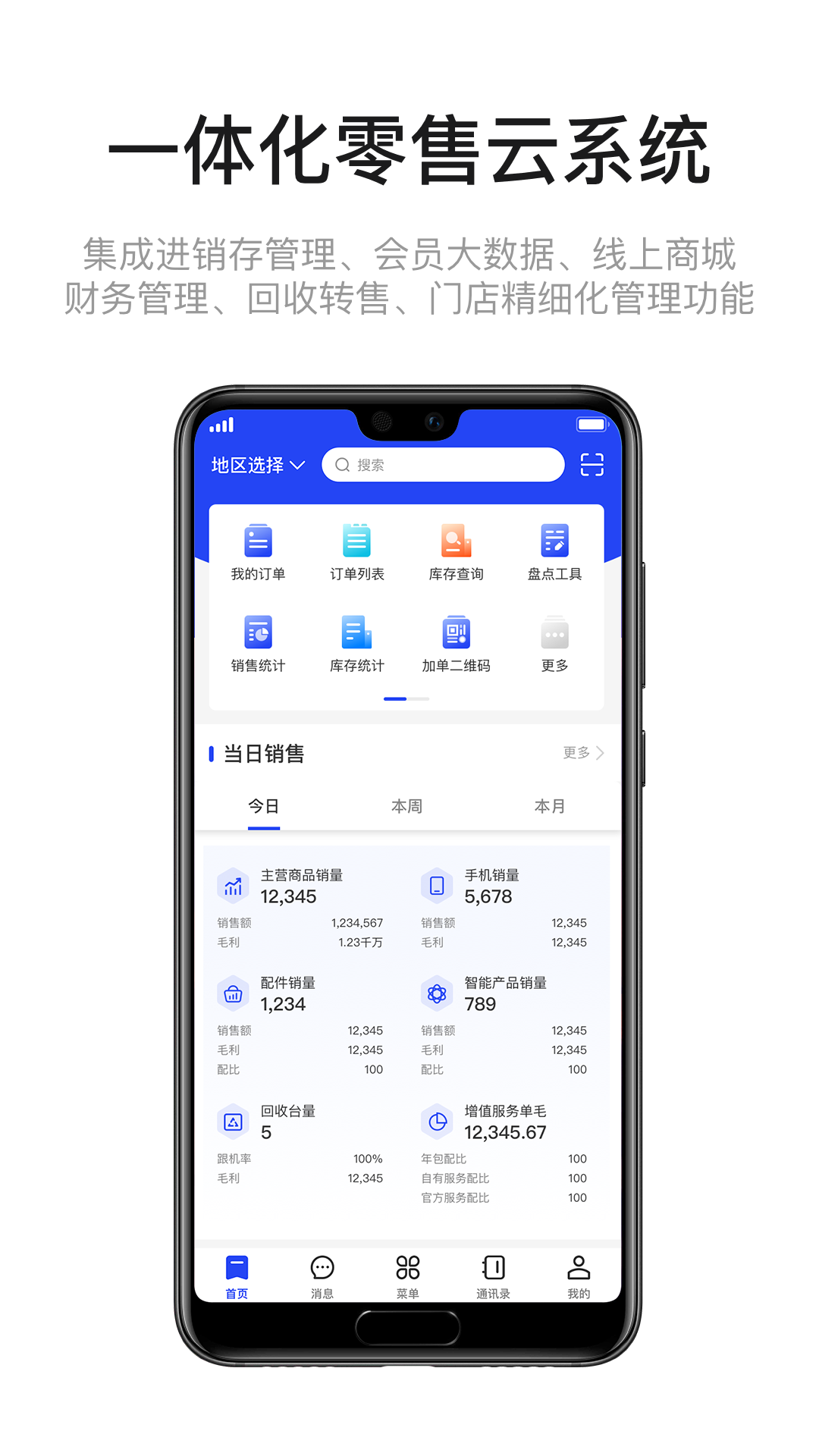 ��Ѷ��NEO-����WiFi���ӹ���v2.4.5 �ȶ���