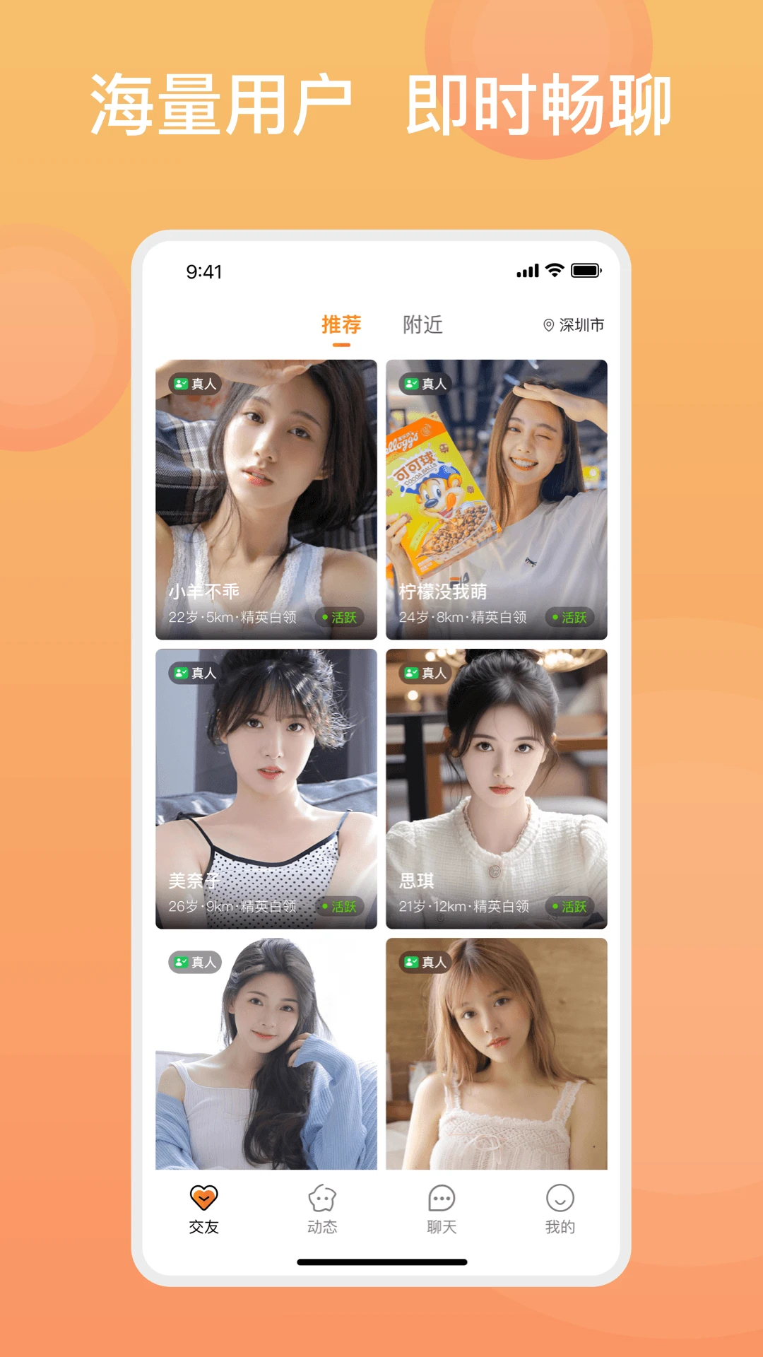 糖果择她-同城交友约会v6.0.3 安卓版