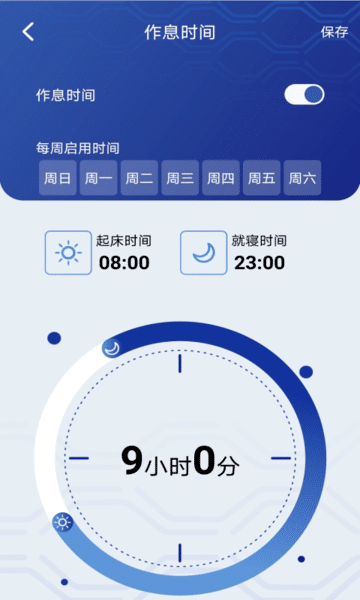 听话的床 安卓版 界面截图