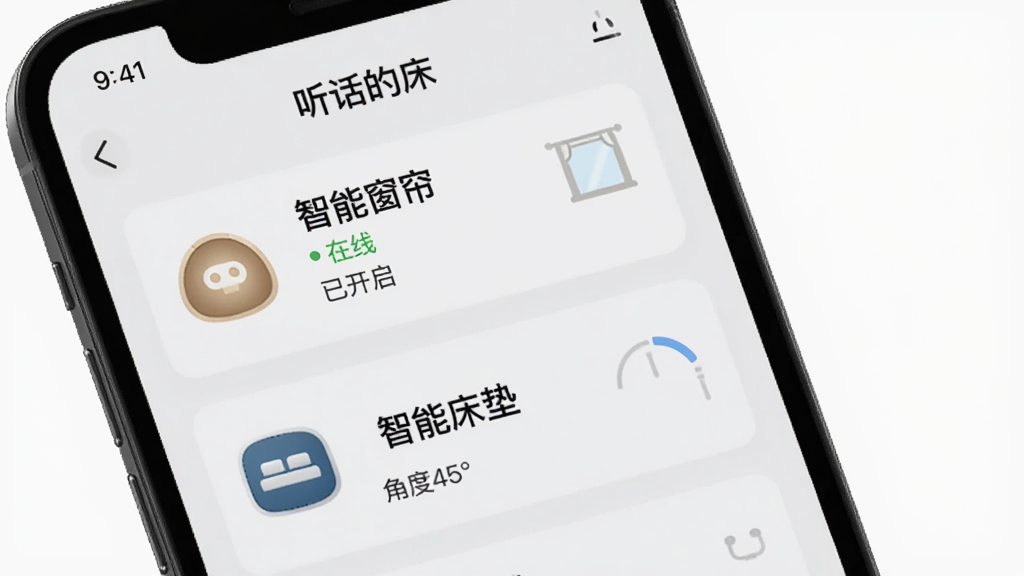手机屏幕显示「听话的床」App的设备列表页面,页面上有三个设备卡片,分别是智能灯、智能窗帘、智能床垫,每个卡片上显示设备名称、在线状态和当前状态如「已开启」「已关闭」「角度45°」,卡片左侧有对应设备图标,背景为浅灰色,风格简洁现代,文字清晰可读,画质干净