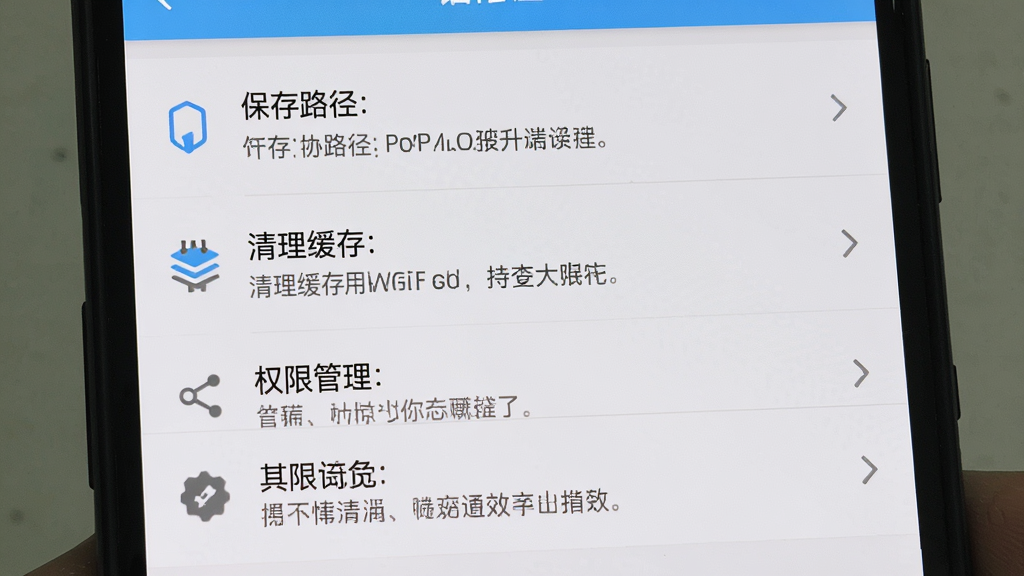 一张展示斗图表情制作软件设置界面的图片,主体是手机屏幕显示设置菜单,菜单项包括保存路径、清理缓存、权限管理等,布局上采用列表式排版,风格为简洁明了的工具类App设计,细节处可见每个选项旁边有详细说明文字,画质干净,无多余元素