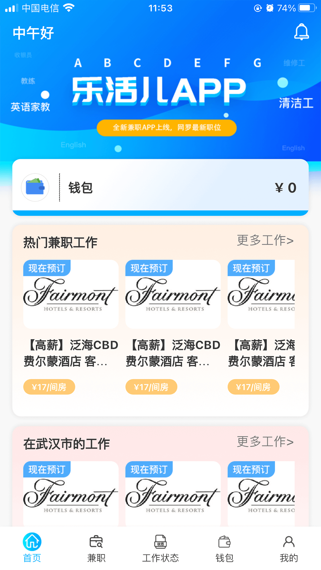 �ֻ��-ͬ�Ǽ�ְ�ӵ�ƽ̨v1.1.2 �һ�ӵ���ʡ��