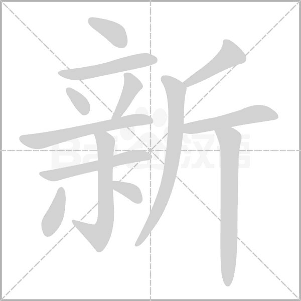 新美风 安卓版 下载