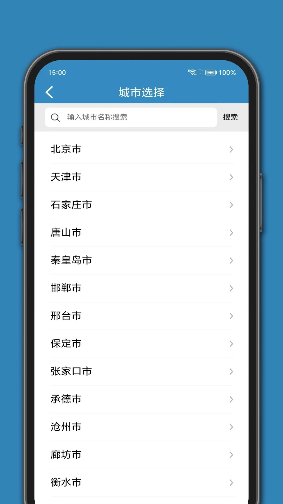 �ٶ�����-ʵʱ������ѯ����v1.5 ȫ��������