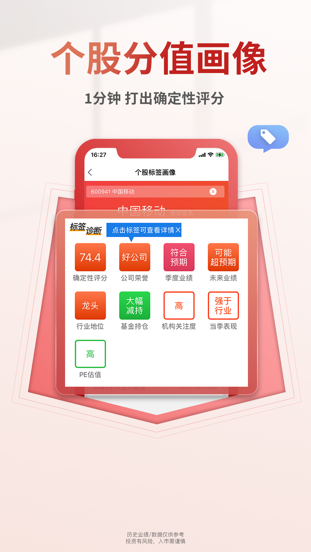 慧研智投 安卓版 主界面 截图