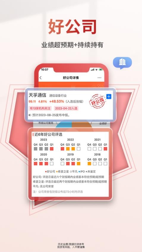 慧研智投 安卓版 注册登录 界面