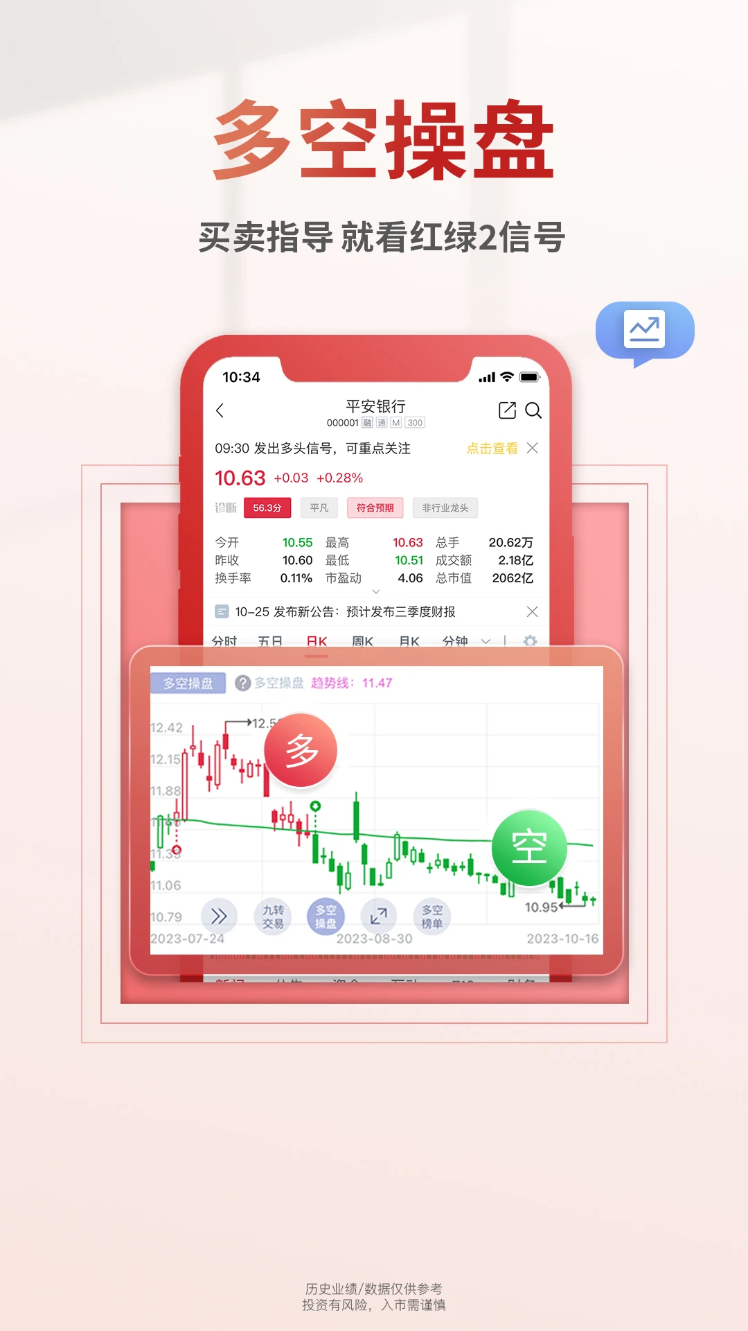 ������Ͷ-�ֻ�����Ͷ�й���v2.1.7 ȫ��������