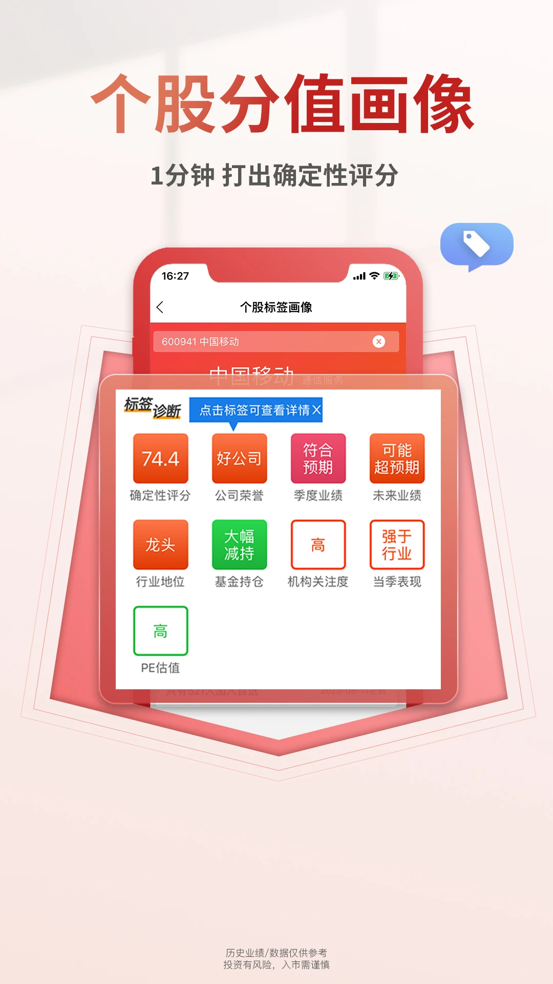 ������Ͷ-�ֻ�����Ͷ�й���v2.1.7 ȫ��������