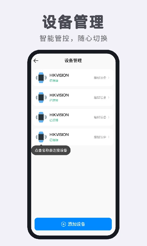 ���ܵ绰�ֱ�-�����ֱ�Ӧ��v1.2.2 �ֻ��˹�������