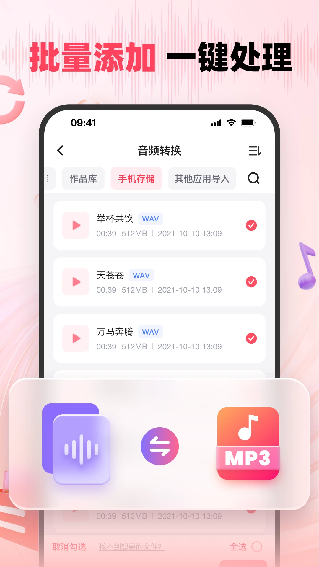 �˸�ʽ��Ƶת����-��Ƶ��ʽת������v1.7.18 ��׿��