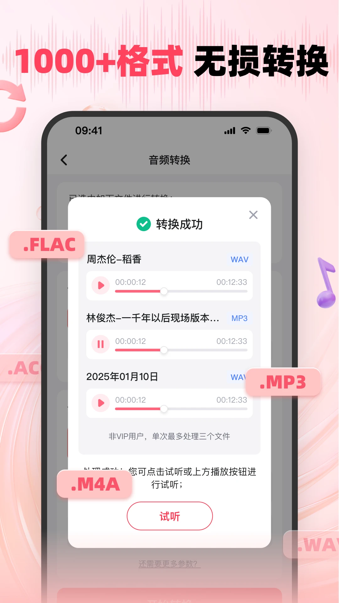 �˸�ʽ��Ƶת����-��Ƶ��ʽת������v1.7.18 ��׿��