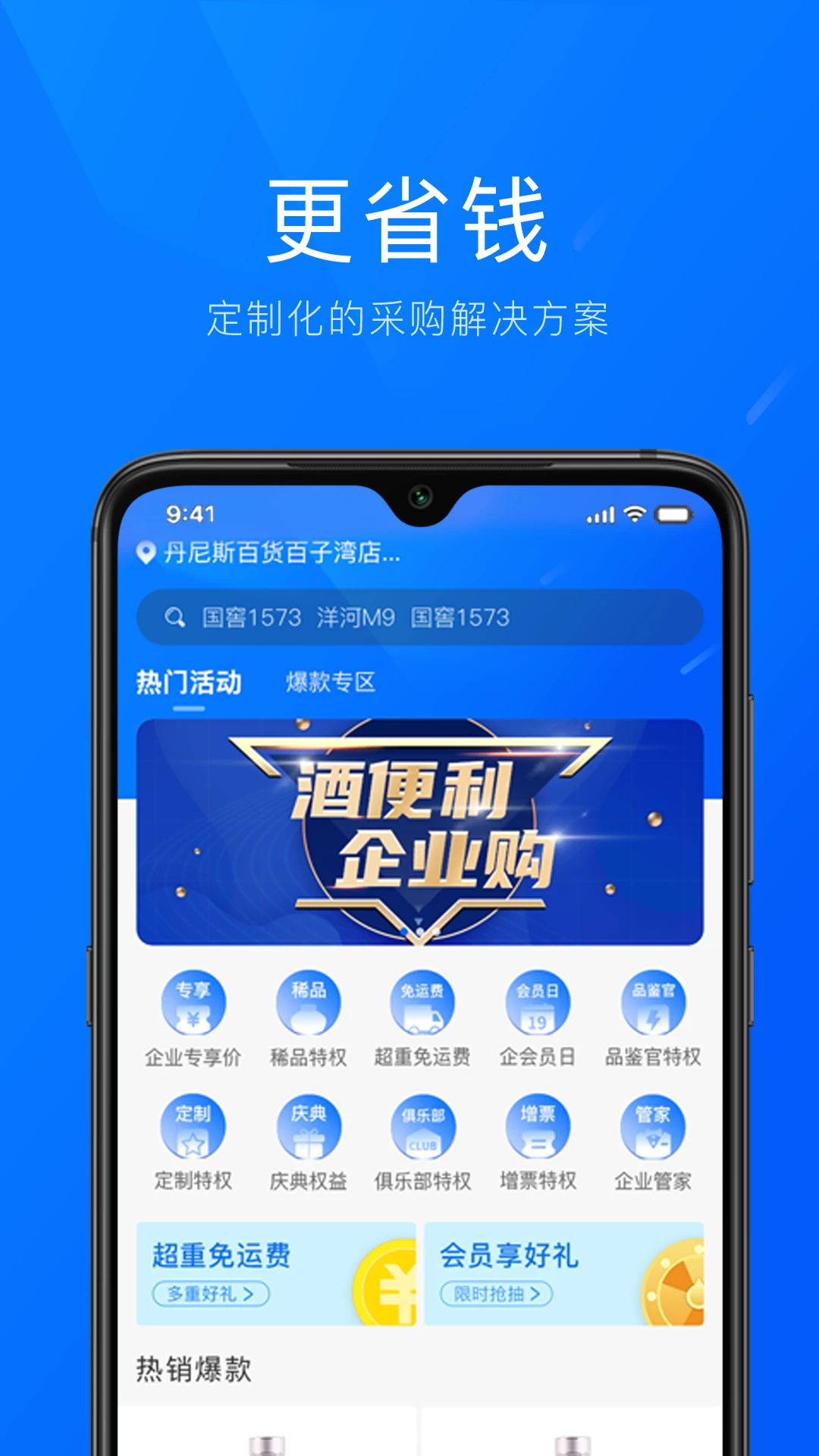 �Ʊ�����ҵ��-��ҵ��ˮ�ɹ�v1.1.51 ��׿��
