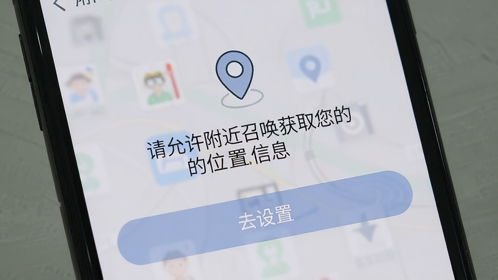 一张手机屏幕展示附近召唤的权限设置引导页面,界面中央有一个定位图标,旁边文字提示“请允许附近召唤获取您的位置信息”,下方有“去设置”按钮,背景为浅灰色,画质干净,无多余元素