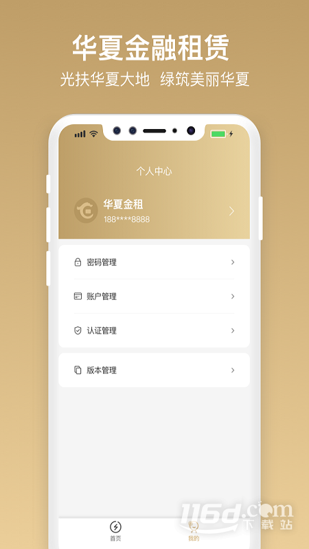 ���Ļ���-�ֻ����޷���v2.1.2.4 ���°�