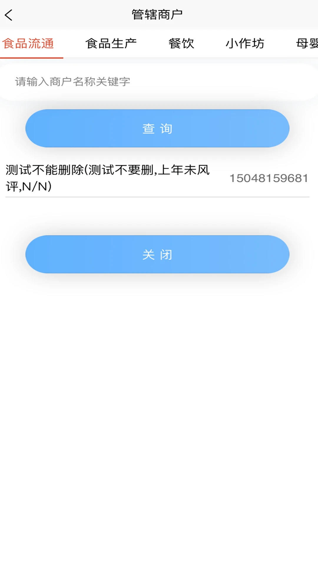 ִ����-�ǻۼ�ܼ��ϵͳv1.1.15 �ƶ�ִ����鹤��