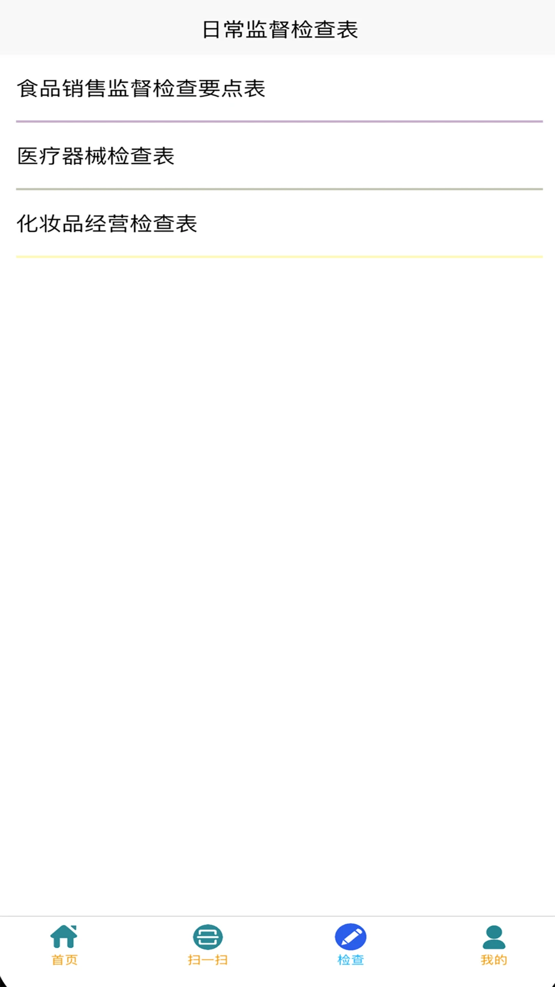 ִ����-�ǻۼ�ܼ��ϵͳv1.1.15 �ƶ�ִ����鹤��
