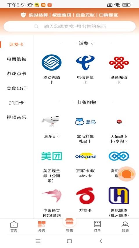 惠收卡 安卓版 界面截图