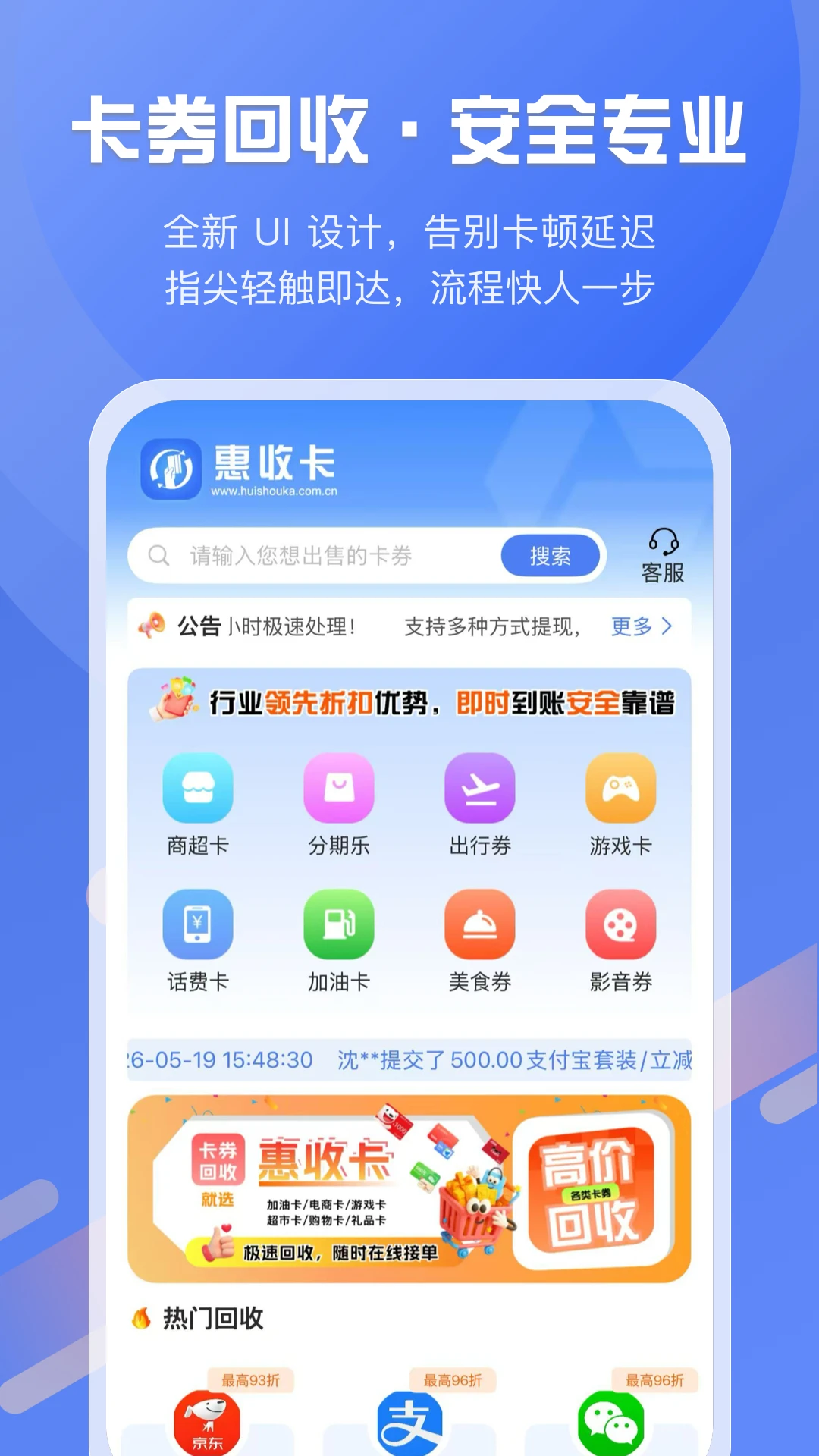 ���տ�-���ÿ�ȯ���չ���v1.2.1 ��׿��
