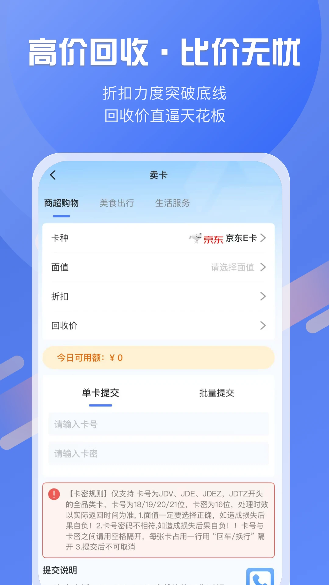 ���տ�-���ÿ�ȯ���չ���v1.2.1 ��׿��