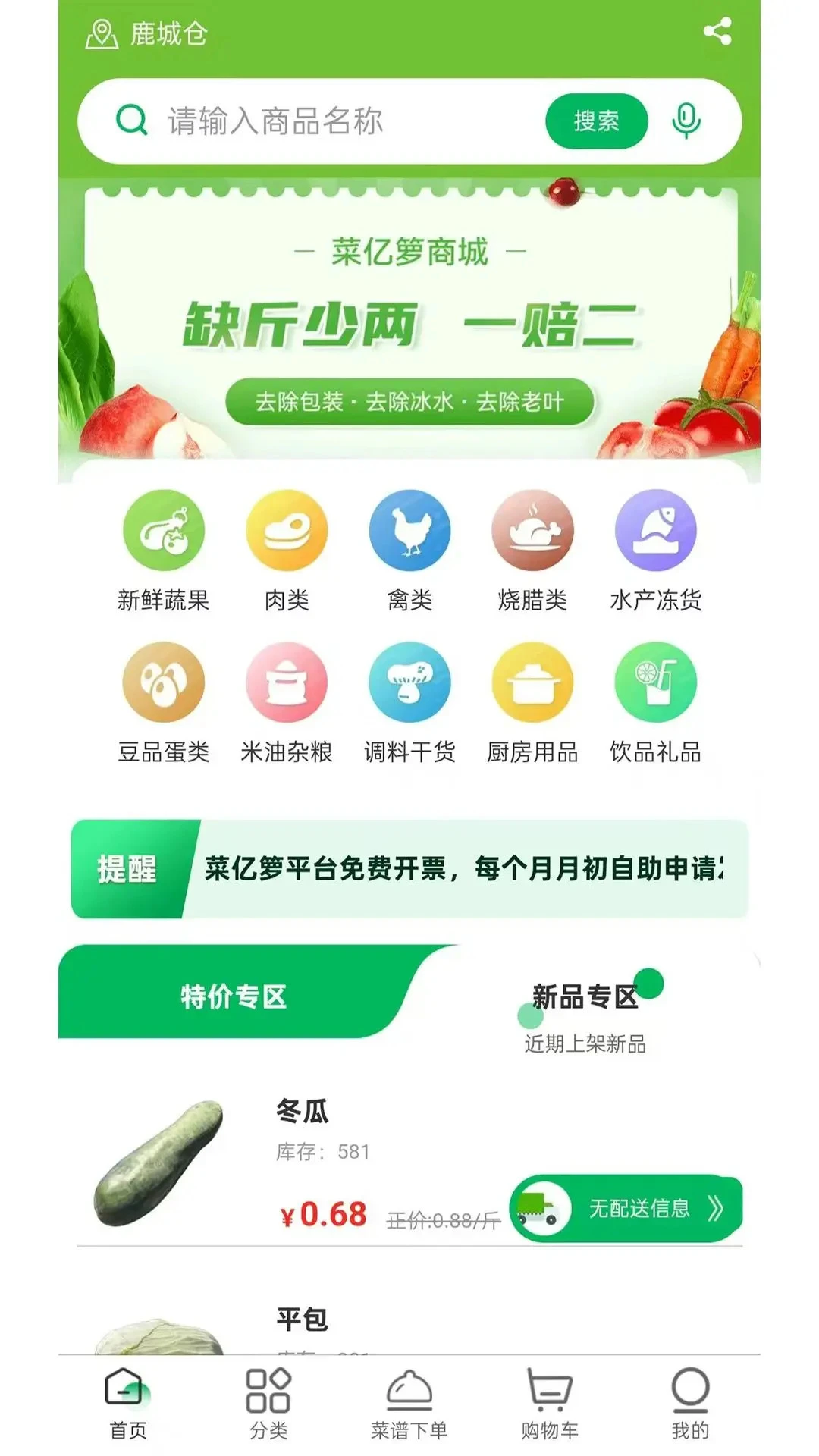 ������-��˹���ʡǮ����v1.8.0 ȫ�°汾