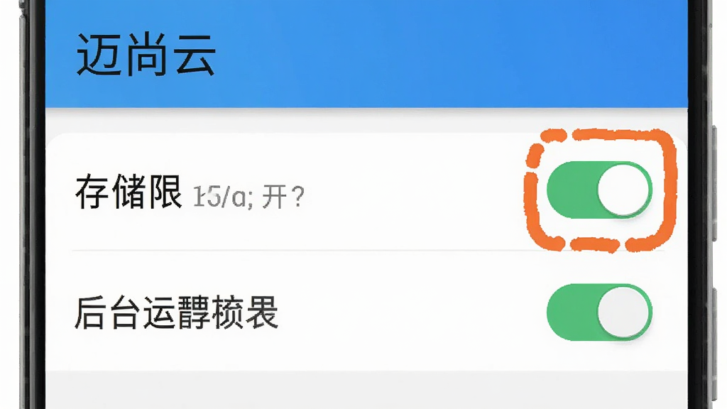 ���������ֻ��ϵ�Ȩ�����ý���ʾ��ͼ������չʾ���ò˵��д洢Ȩ�޺ͺ�̨����Ȩ�޵Ŀ��ذ�ť������Ϊ��׿ԭ����񣬶����С������ơ�Ӧ�����ƣ��ص��עȨ�޿���״̬������������������Ԫ��