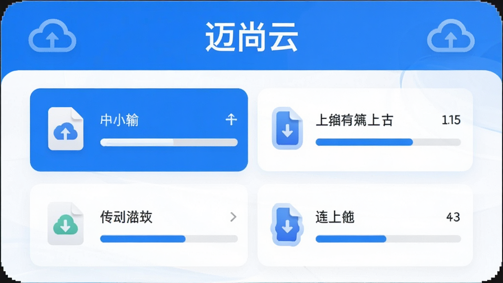 ������Ӧ���ڵ��ļ�������棬������ʾ����ļ�����ͬʱ�ϴ����أ������������ɼ��������԰�ɫ����ɫΪ���������С������ơ����������ɾ����࣬ϸ��Բ���޹��Ԫ��