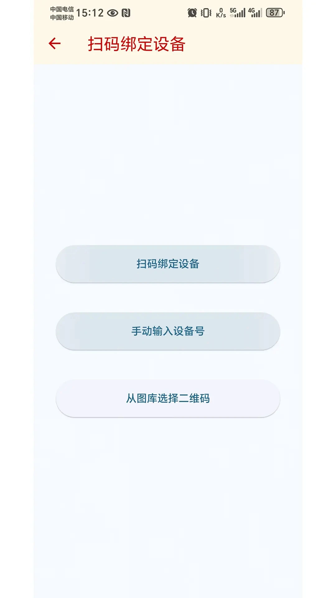 ������-�ƶ��칫�ƹ���v1.0.58 ��׿��