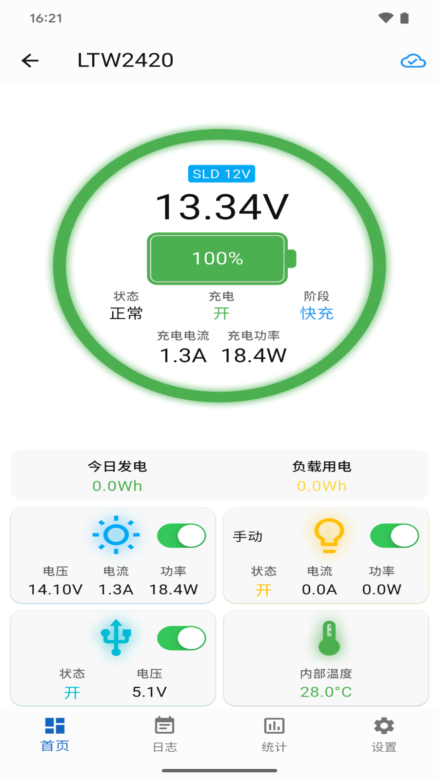网优智电 安卓版 界面