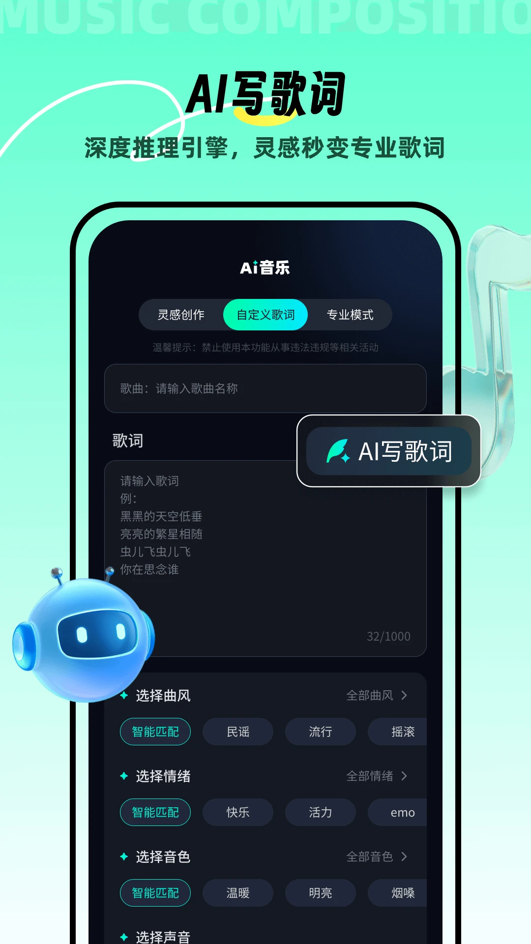 AI����-���ܴ�������v2.3.2 ��׿��