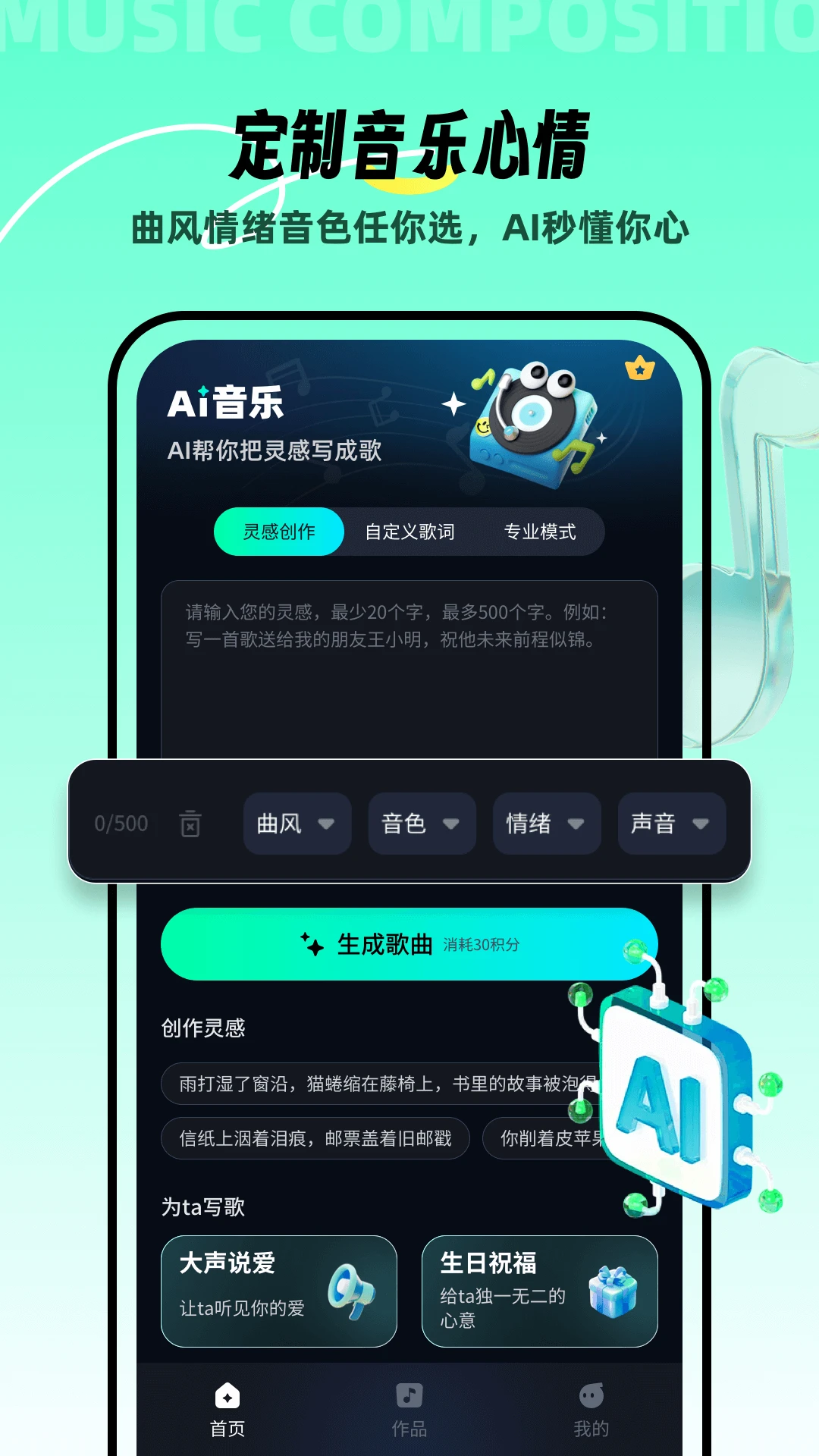 AI����-���ܴ�������v2.3.2 ��׿��