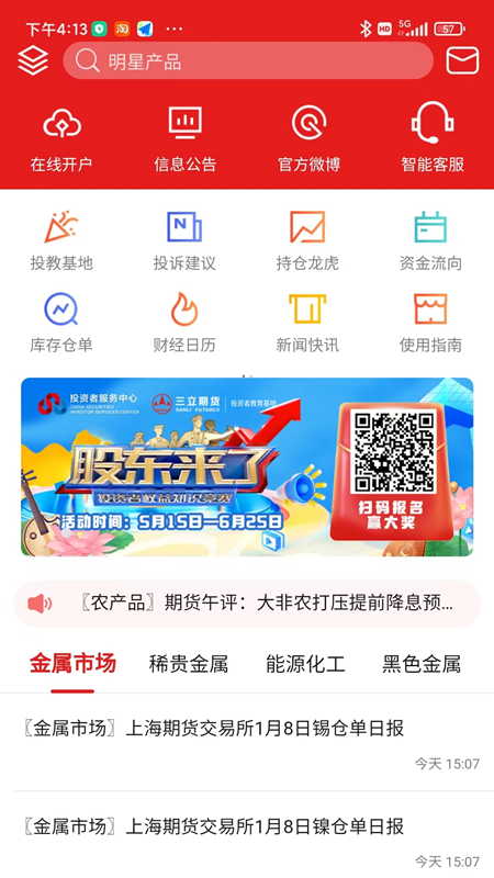 �����ڻ��ڼ�Ҽ-�ڻ����齻��v5.7.2 ��׿��