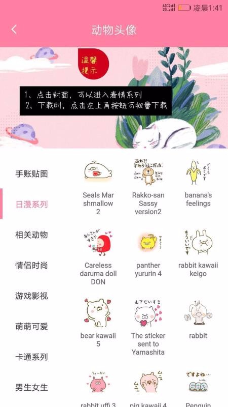 人猫翻译神器 安卓版 界面
