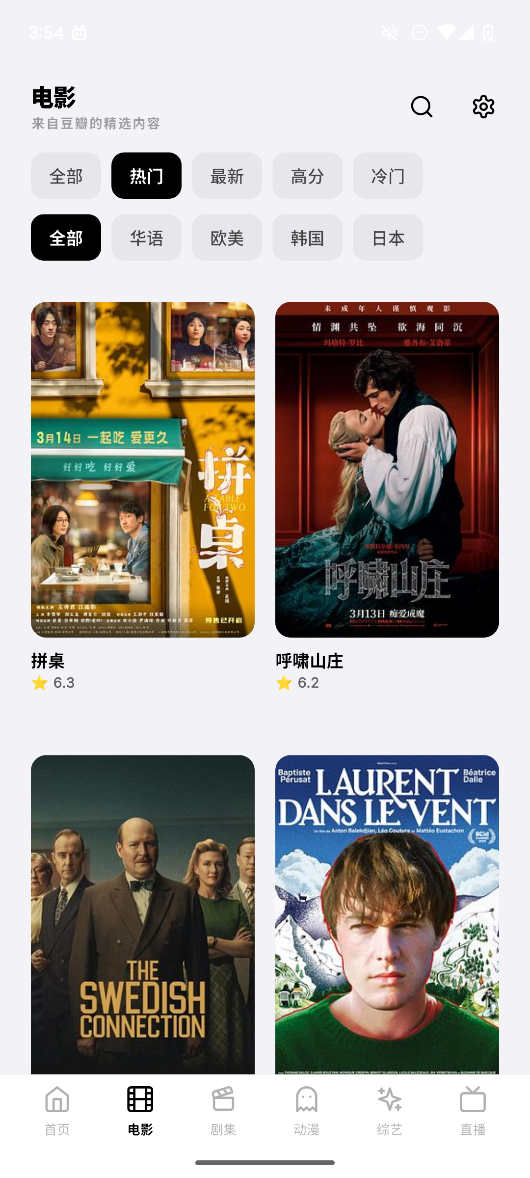 星屿 安卓版 界面截图